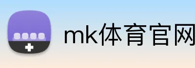 mk体育官网 logo