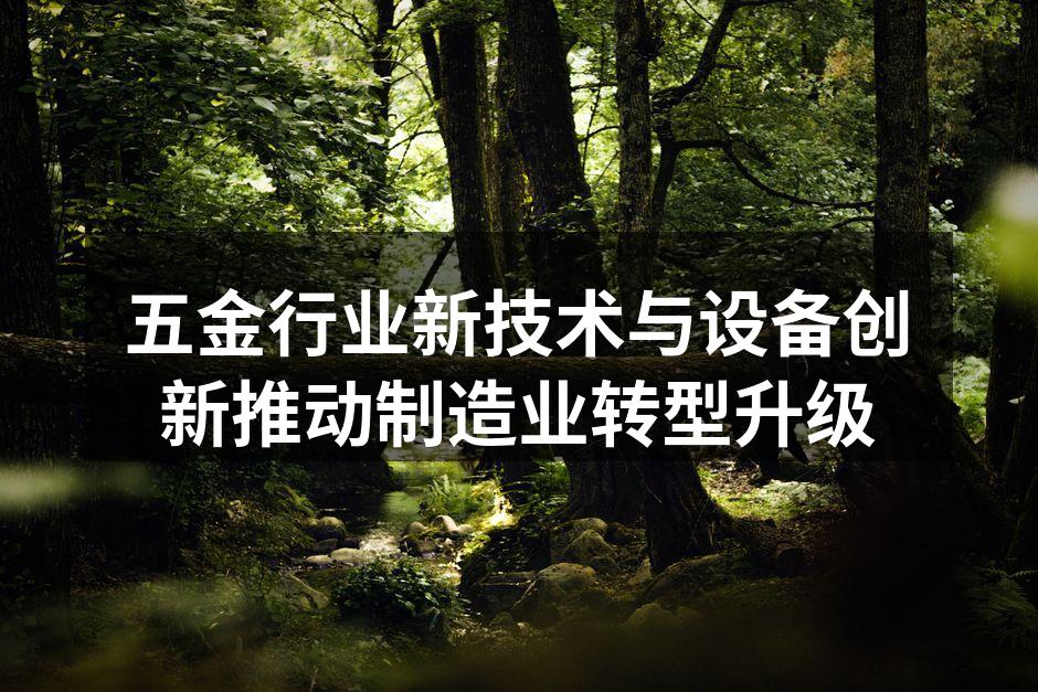 智能制造提升生产效率